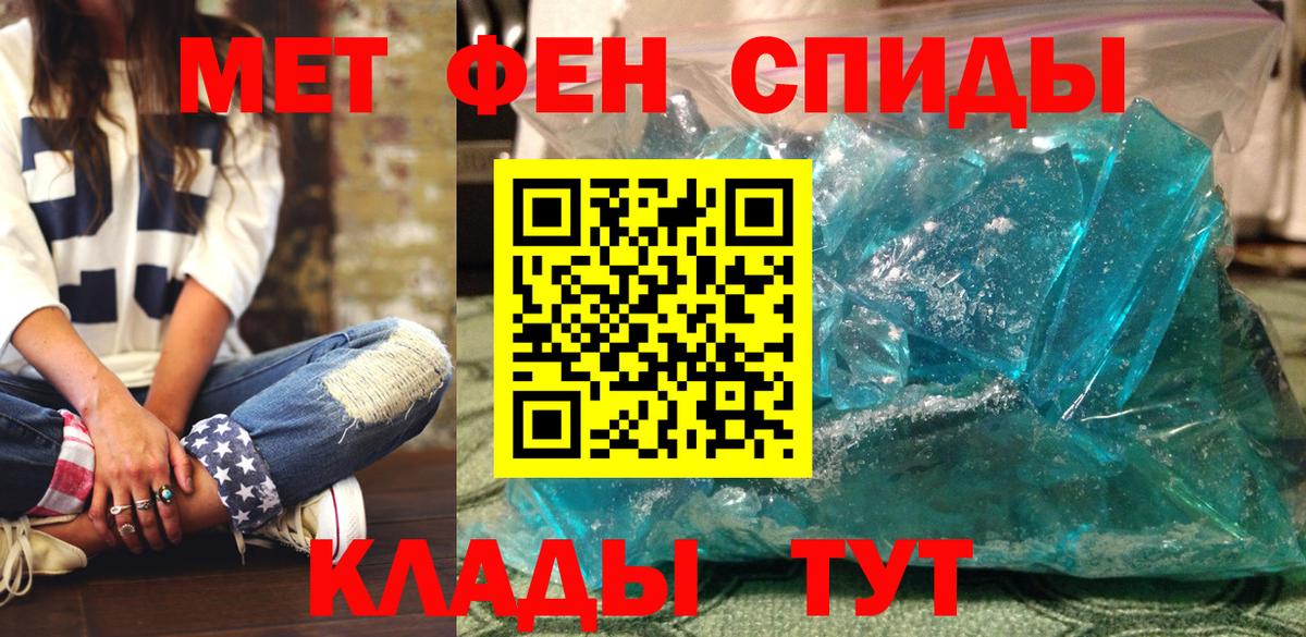 АМФЕТАМИН Розовый Видное