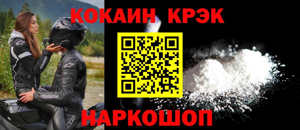 Cocaine 99% Видное
