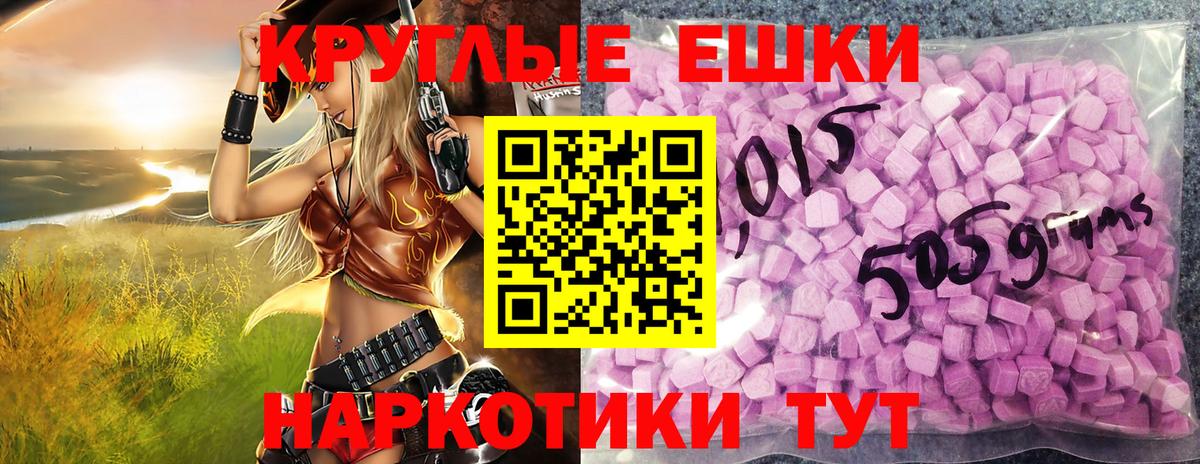 Ecstasy Дубай  Вход с VPN  ЭКСТАЗИ  Экстази XTC  Видное 
