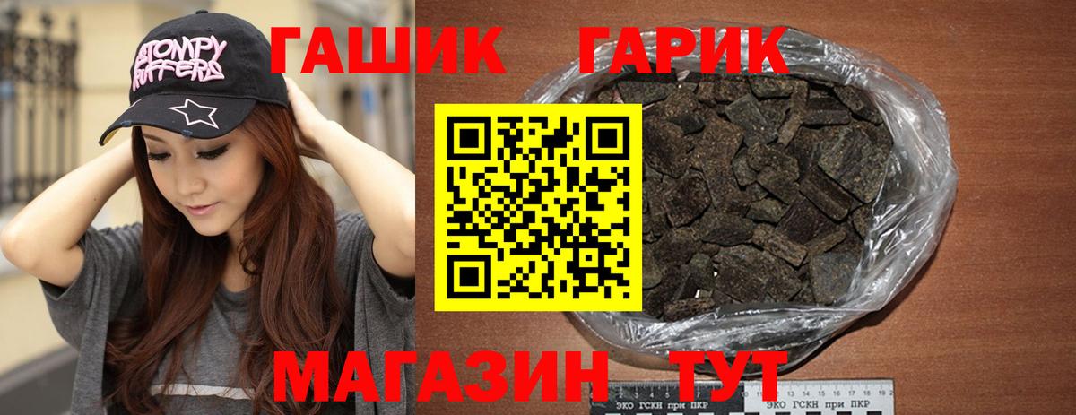 Видное  ГАШИШ 40% ТГК  Гашиш хэш  Вход с VPN 