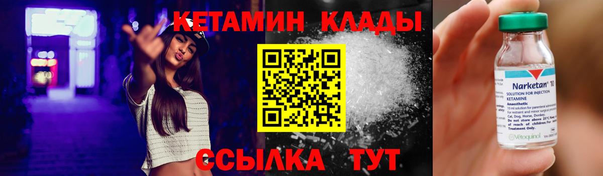 Кетамин ketamine Видное