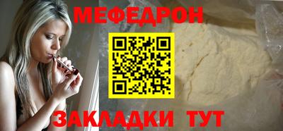 меф Заводоуковск