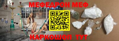 меф Заводоуковск