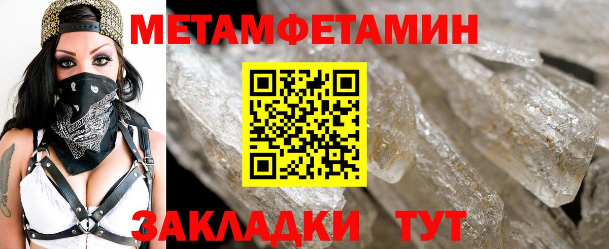 Метамфетамин мет Видное