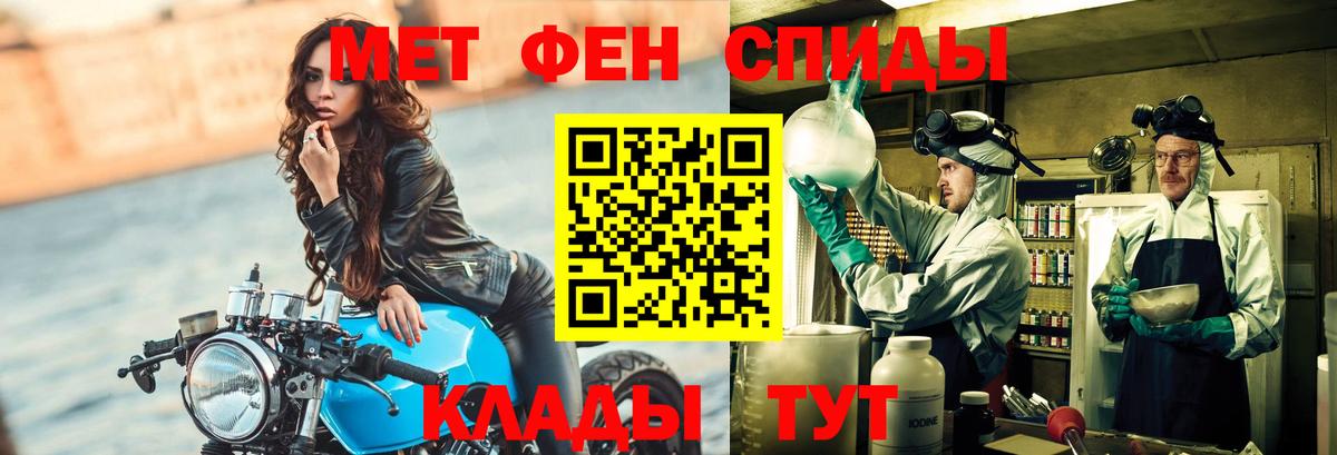 Первитин мет  Вход с VPN  Видное 