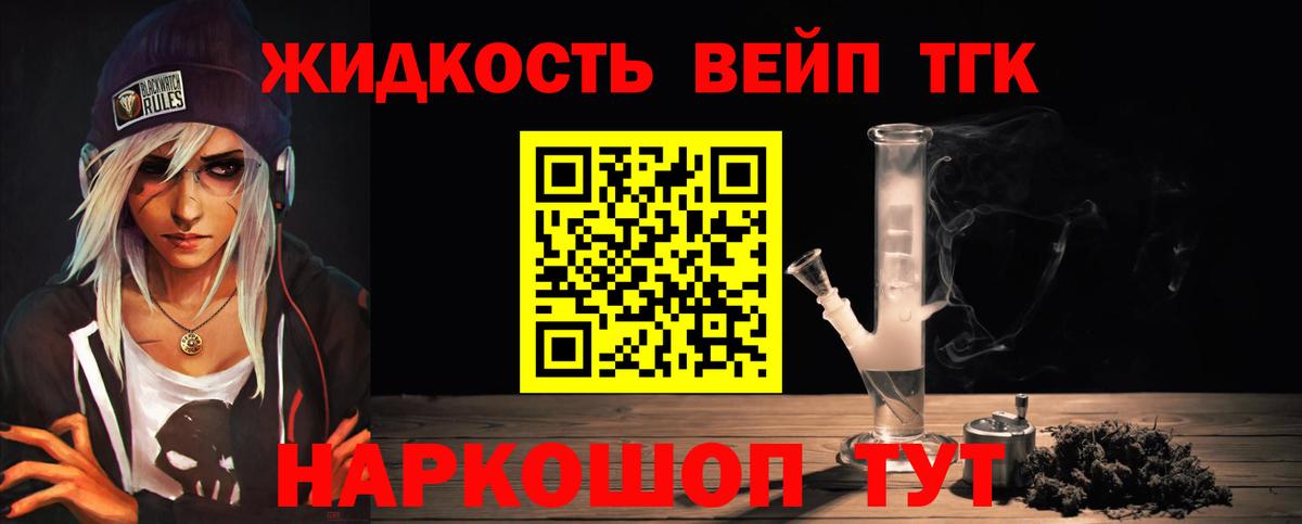 ТГК концентрат Видное