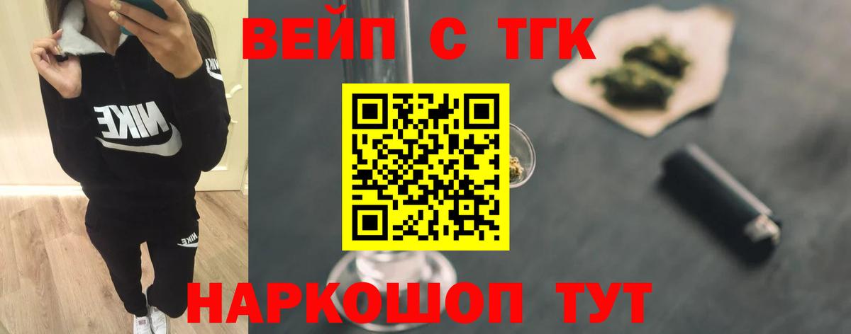 где купить наркотик  Вход с VPN  Видное  ТГК THC oil 