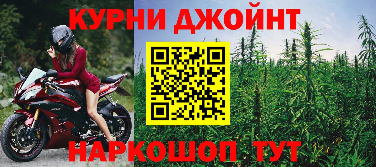 Марихуана Ganja Видное