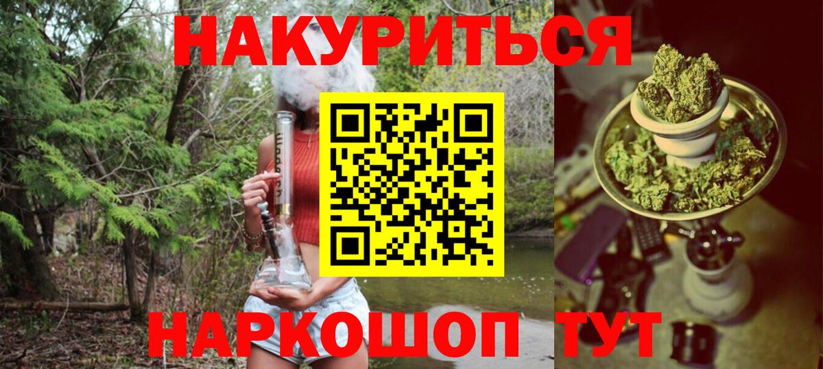 МАРИХУАНА семена  Вход с VPN  Видное  Каннабис тримм  Каннабис AK-47 